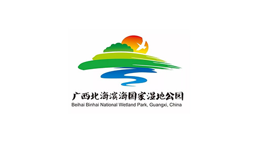 广西北海滨海国家湿地公园