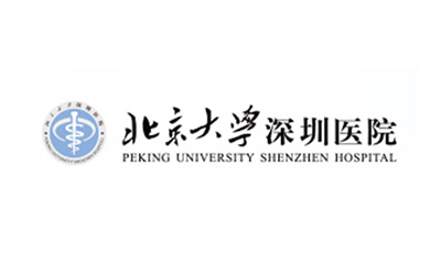 北京大学深圳医院