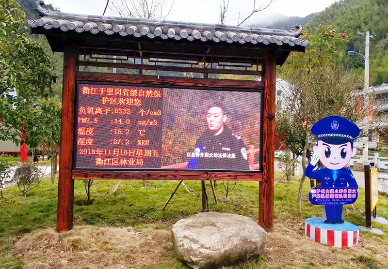 衢州市千里岗省级自然保护区负氧离子监测系统案例