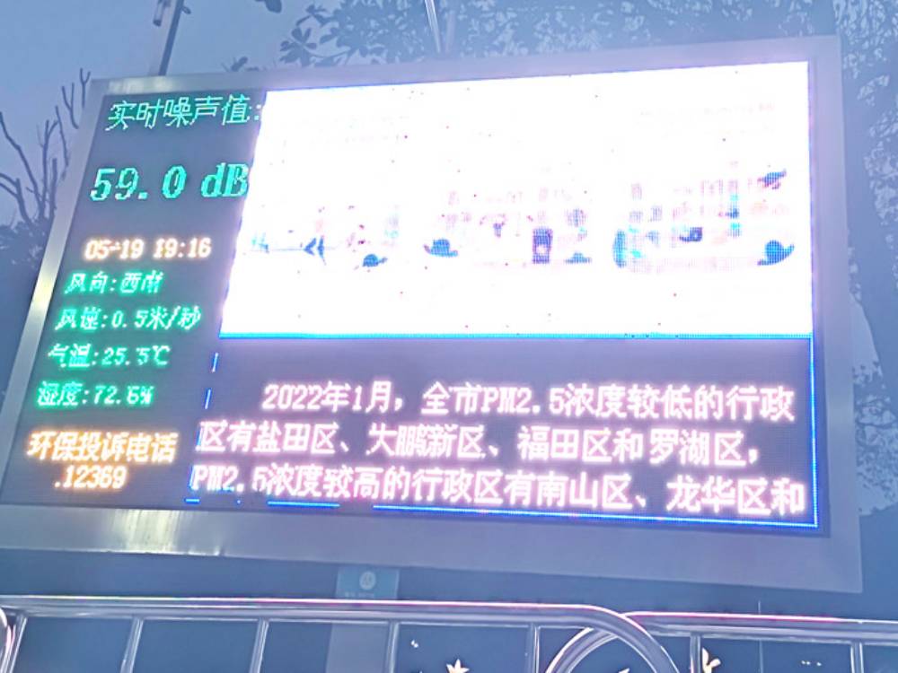 社会生活噪声在线监测系统解决方案