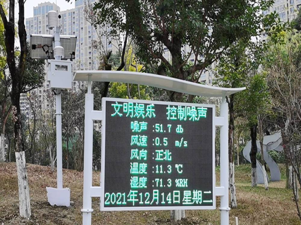 广场环境噪声在线监测方案