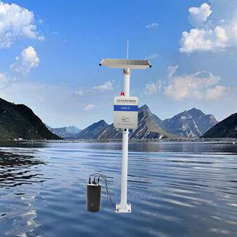 微型水质监测站