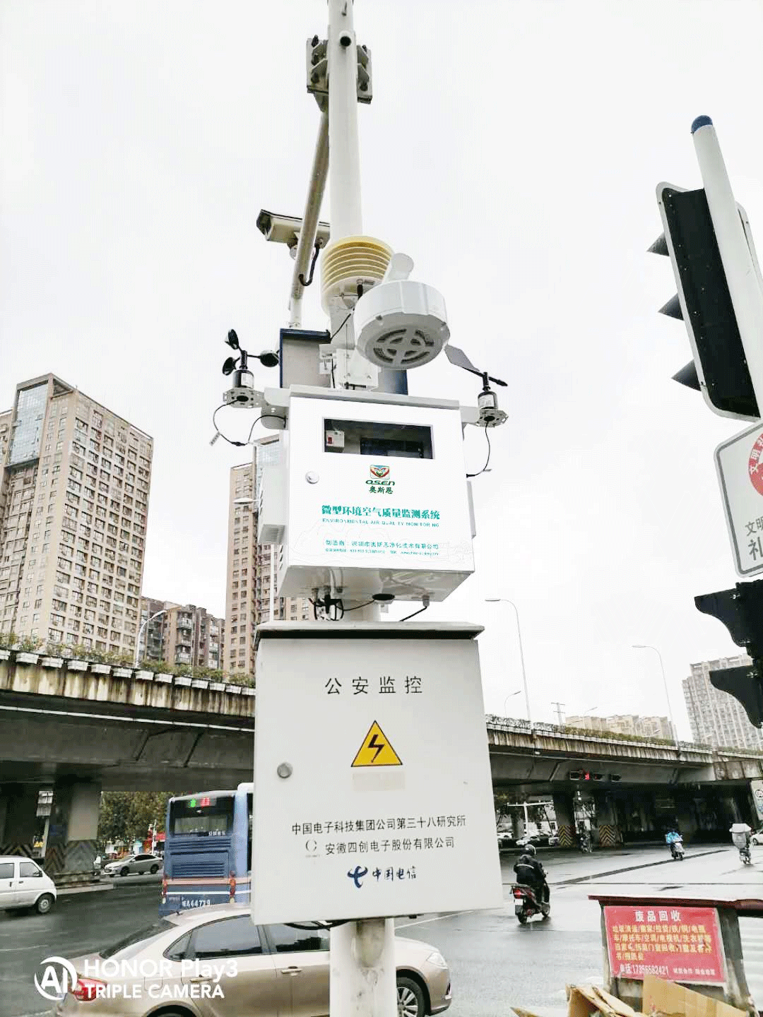 安徽合肥项目微型空气站安装案例