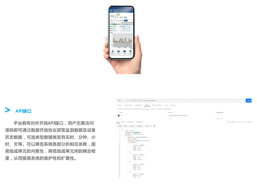 大型工业建筑振动在线监测系统-5.jpg
