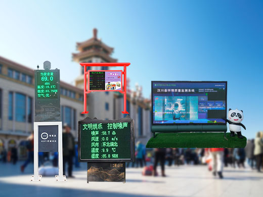 社会生活噪声在线监测系统解决方案