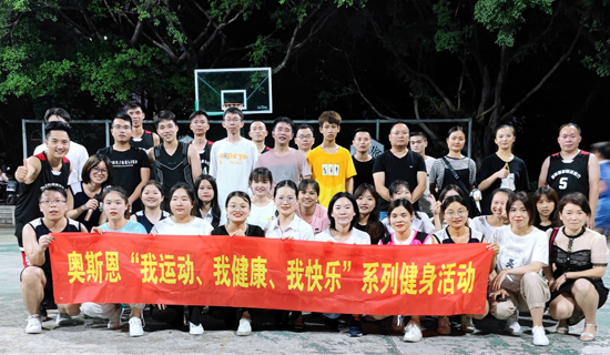 深圳市奥斯恩净化技术有限公司 