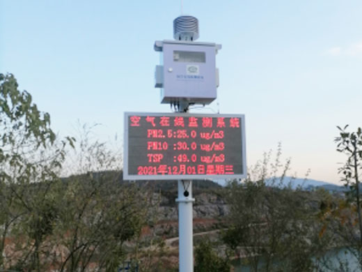 空气质量在线监测