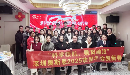 深圳市奥斯恩净化技术有限公司 