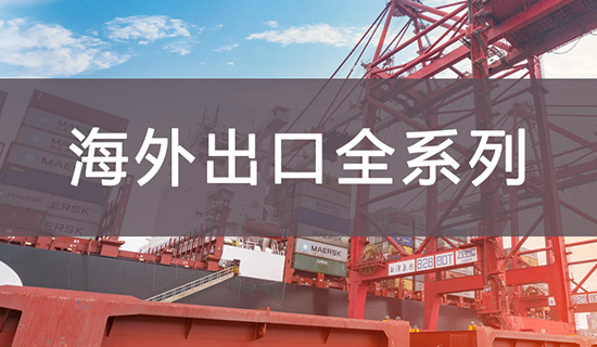 奥斯恩生态环境农业气象水文水利应急监测等系列产品跨境出口贸易