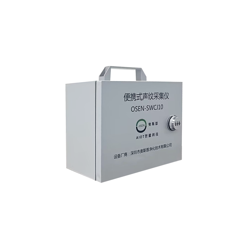 便携式声纹采集仪2(3)800-800.png