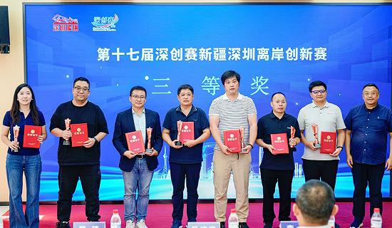 奥斯恩荣获深创赛新疆总决赛三等奖