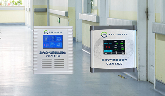 守护母婴呼吸安全!月子中心空气质量监测仪,污染超标早预警