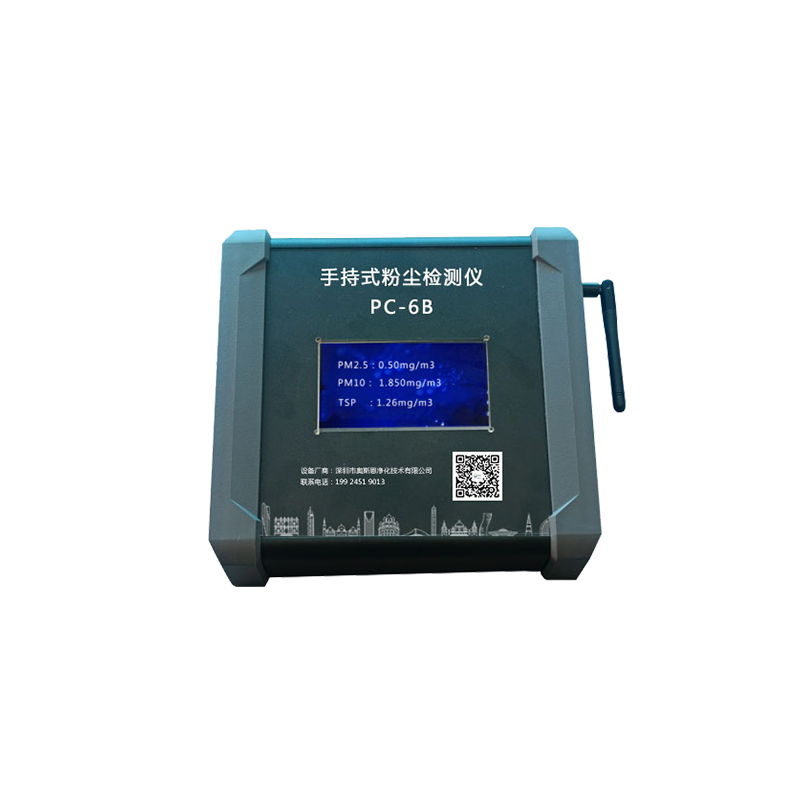 1772095487137676.png 手持式粉尘仪 800-800.png