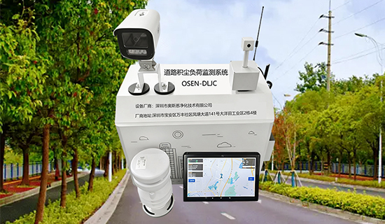 告别盲目洒水!AI积尘监测让清扫更高效