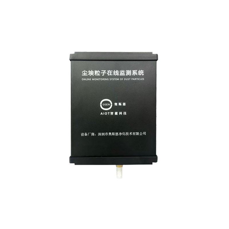 尘埃粒子在线监测 1 800-800.png
