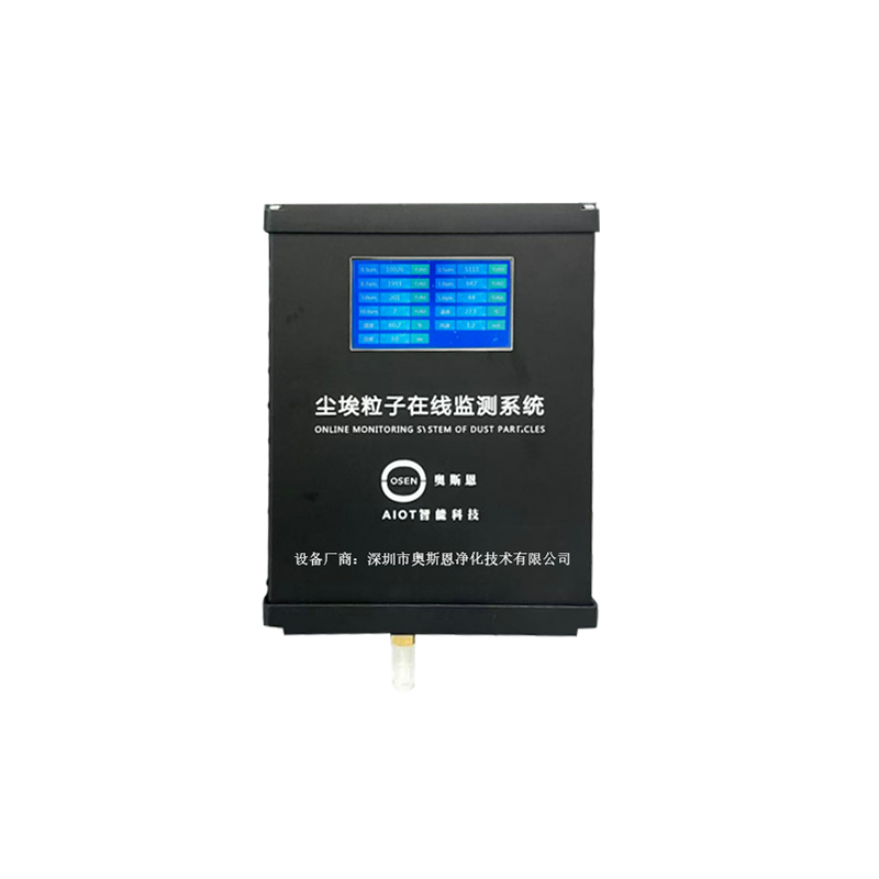 尘埃粒子在线监测 2 800-800.png