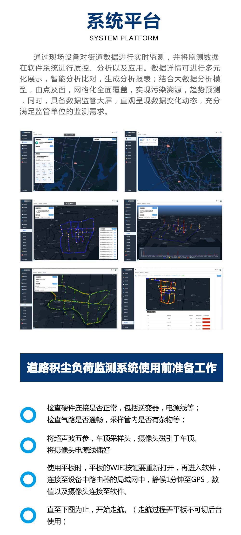 1787131122283137.jpg 道路积尘_04.jpg